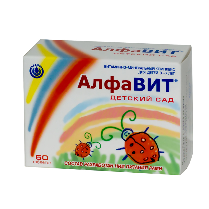 Картинки витаминки для детей в детском саду