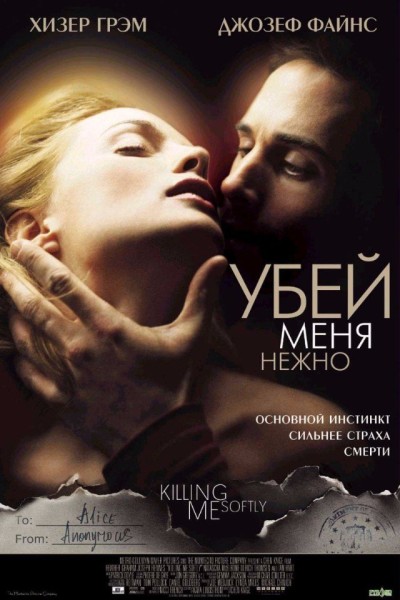 wpid-ubey-menya-nezhno-2001_i_1
