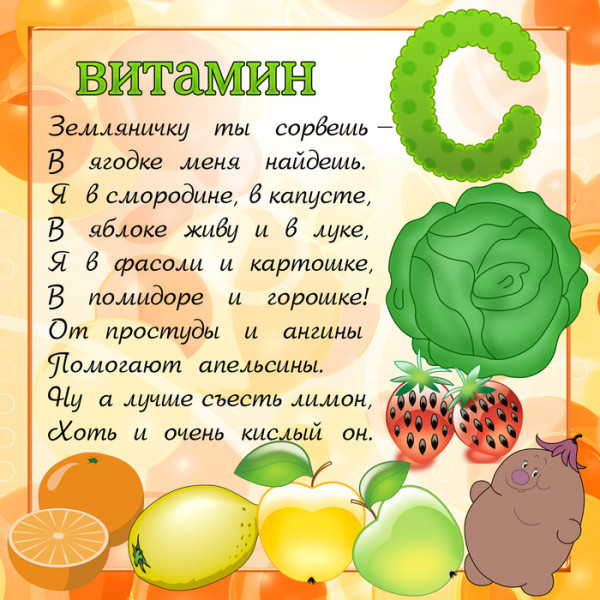 vitaminc1
